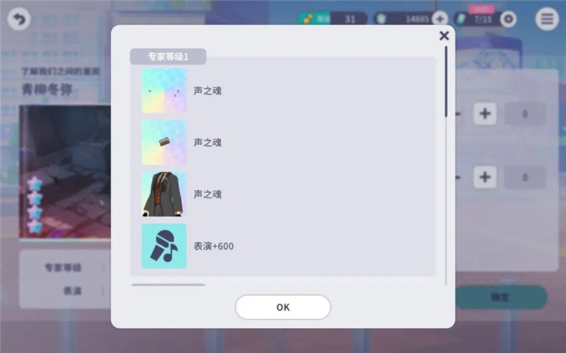 初音未来缤纷舞台常见问题攻略[图12]