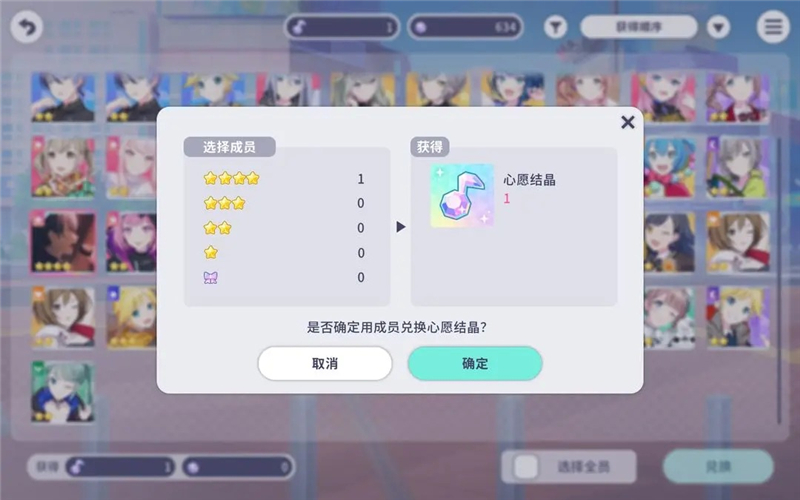 初音未来缤纷舞台常见问题攻略[图10]