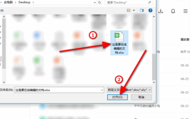 腾讯文档excel怎么在线编辑[图4]