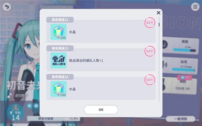 初音未来缤纷舞台常见问题攻略[图5]