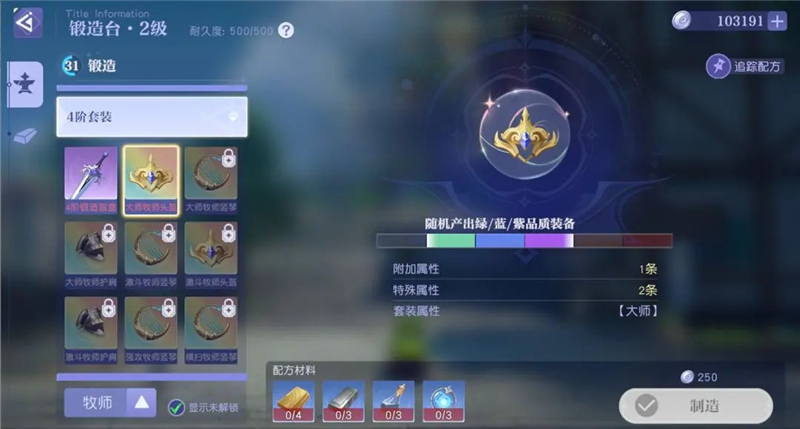 悠星大陆采集攻略指南[图1]