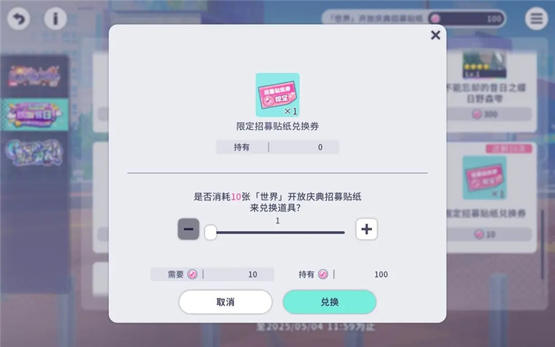 初音未来缤纷舞台常见问题攻略[图2]