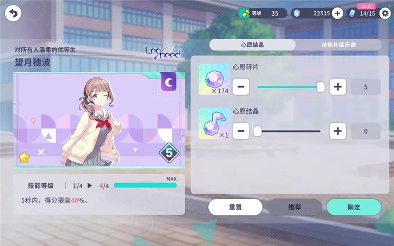 初音未来缤纷舞台常见问题攻略[图7]