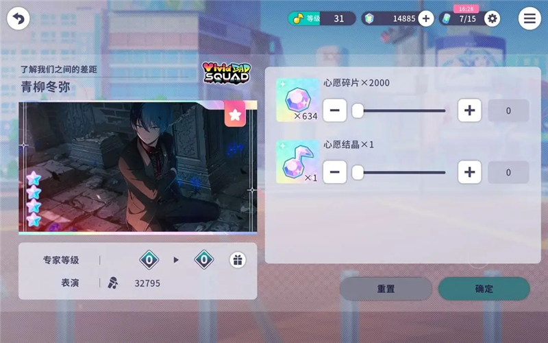 初音未来缤纷舞台常见问题攻略[图11]