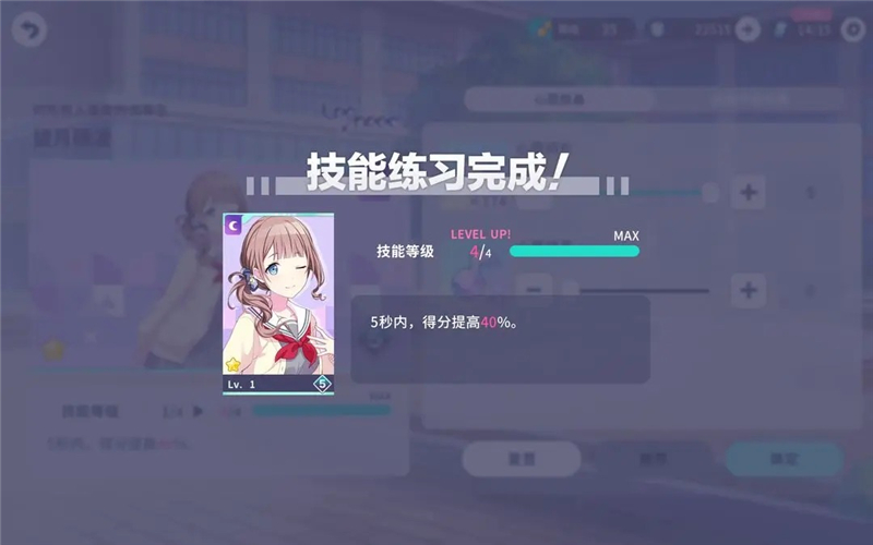 初音未来缤纷舞台常见问题攻略[图8]