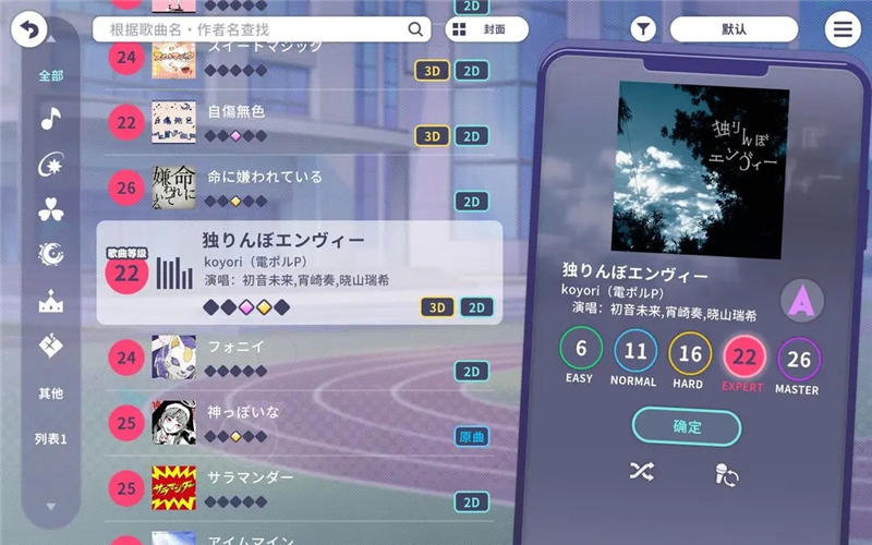 初音未来缤纷舞台常见问题攻略[图17]