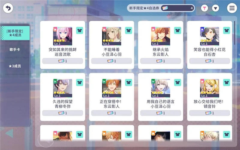 初音未来缤纷舞台常见问题攻略[图13]