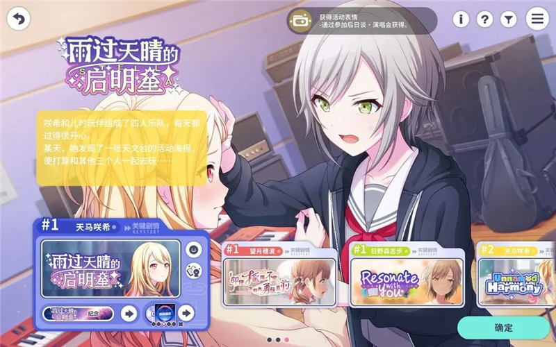 初音未来缤纷舞台常见问题攻略[图14]