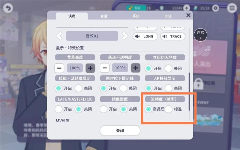 初音未来缤纷舞台常见问题攻略[图1]