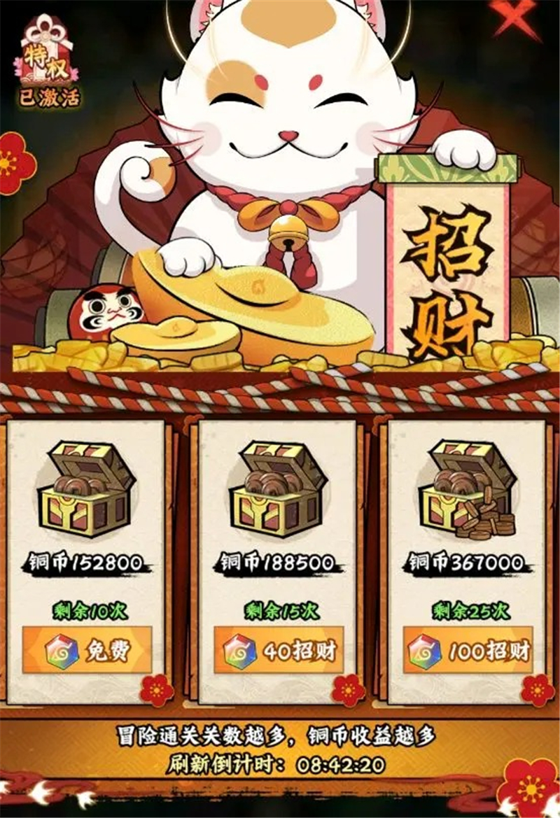 火影忍者木叶高手每日必做任务流程[图26]