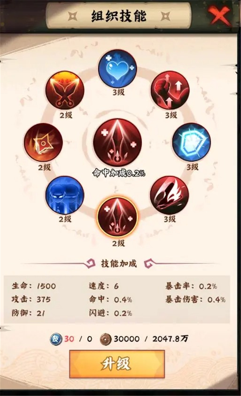 火影忍者木叶高手每日必做任务流程[图21]