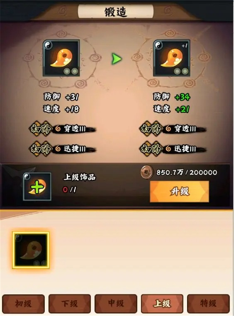 火影忍者木叶高手饰品指南-火影忍者木叶高手饰品怎么搭配[图2]