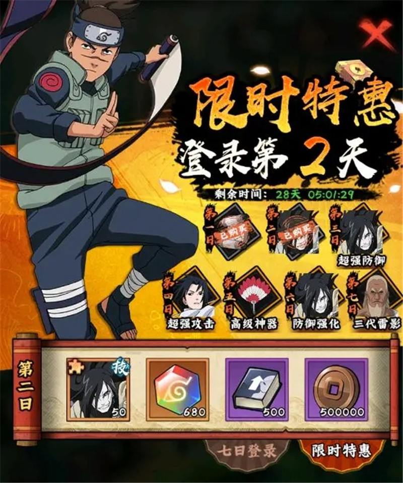 火影忍者木叶高手礼包选购指南-火影忍者木叶高手氪金指南[图24]