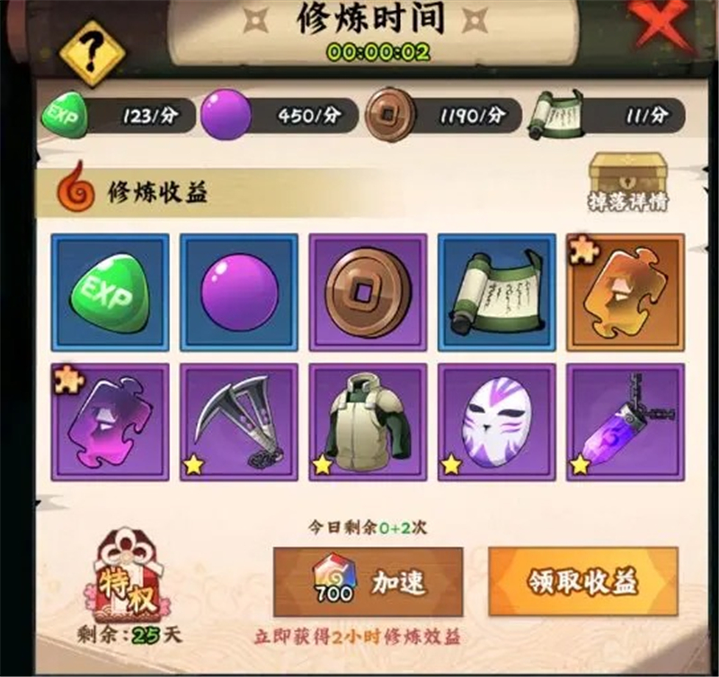 火影忍者木叶高手每日必做任务流程[图6]