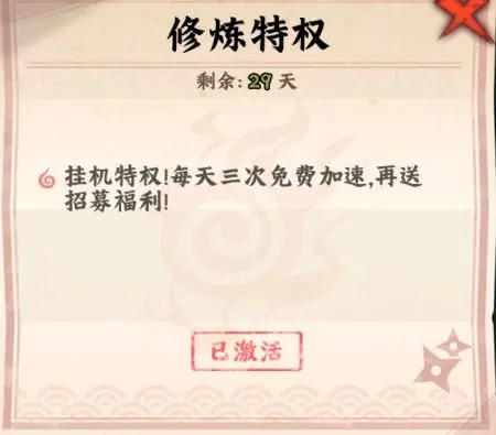 火影忍者木叶高手首日快速提升等级和战力指南[图3]