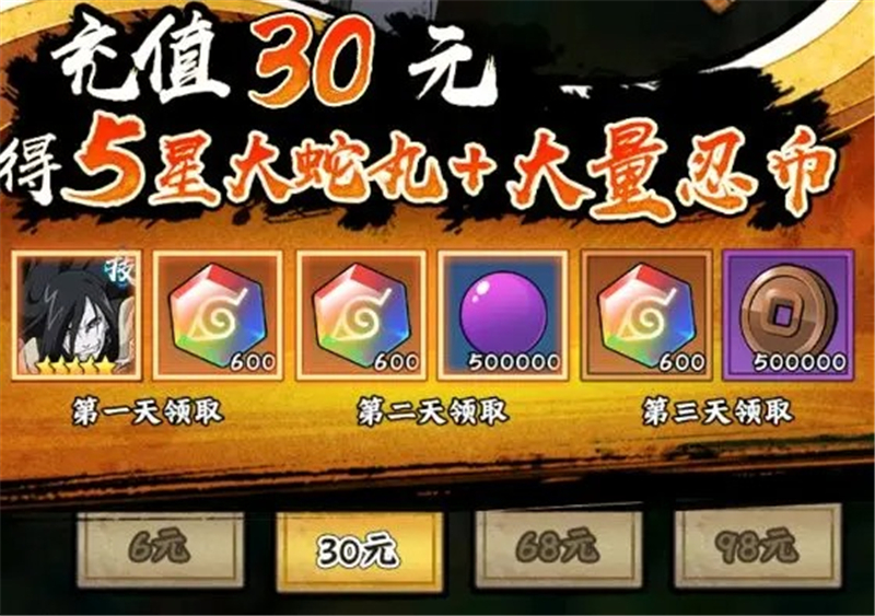 火影忍者木叶高手礼包选购指南-火影忍者木叶高手氪金指南[图11]