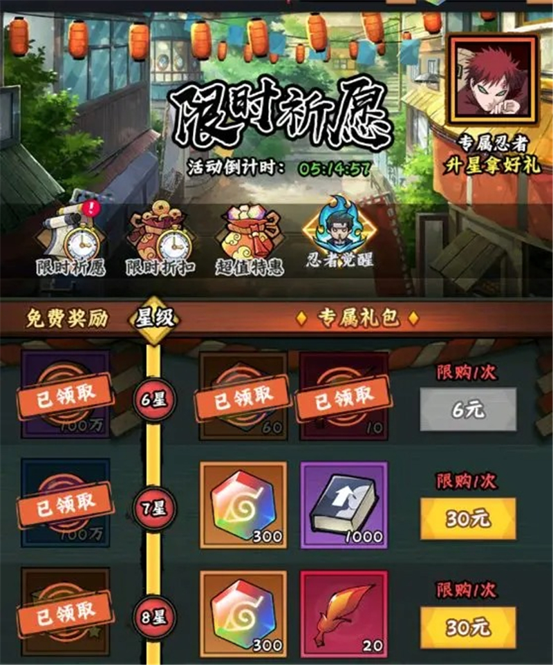 火影忍者木叶高手前期阵容搭配攻略[图14]