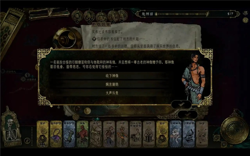 苏丹的游戏灵视事件一览-苏丹的游戏随机事件[图2]