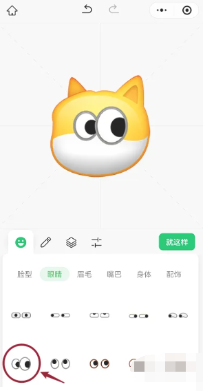 微信创意表情包怎么弄[图5]