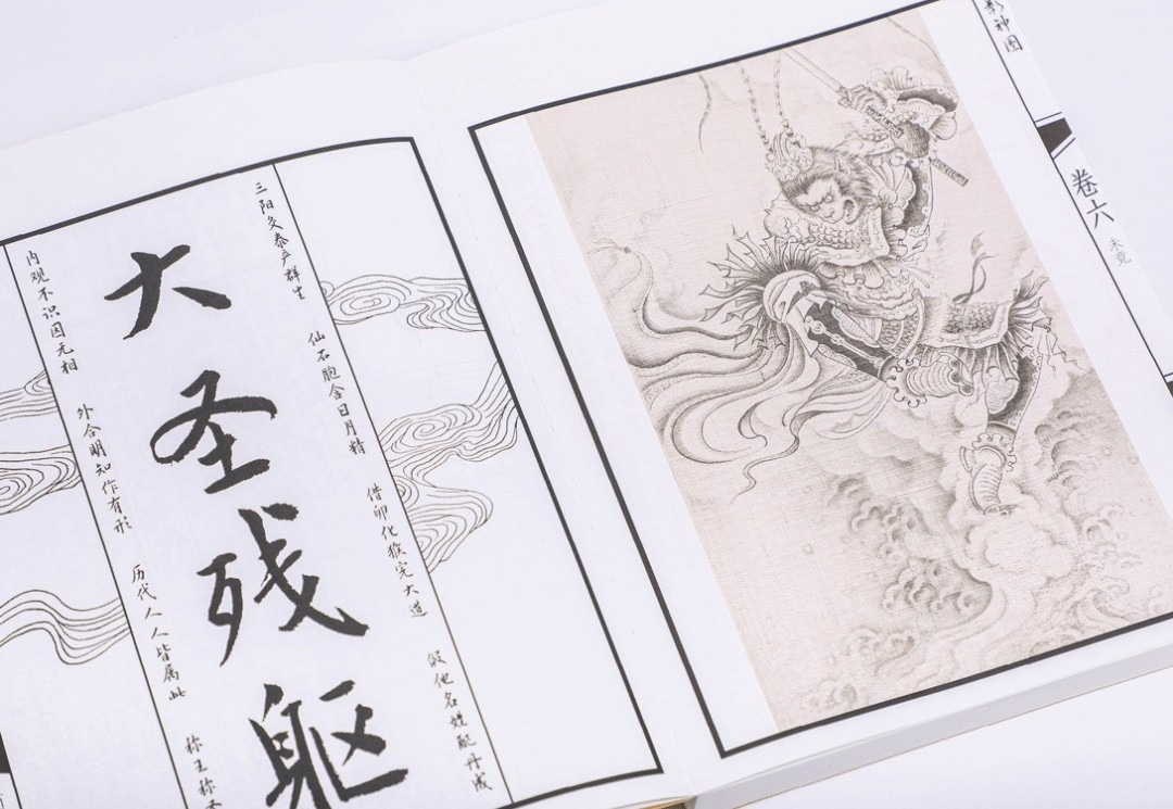 ‌黑神话悟空实体版影神图4月10日全网发售‌[图1]