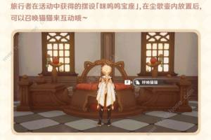 原神茸茸城堡大喵险奖励多少原石 茸茸城堡大喵险所获原石数量详解[图6]
