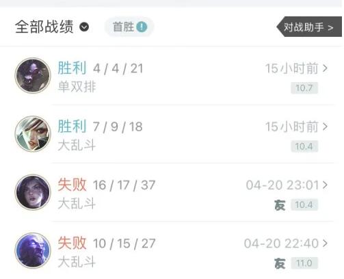 掌上英雄联盟怎么查别人战绩[图8]
