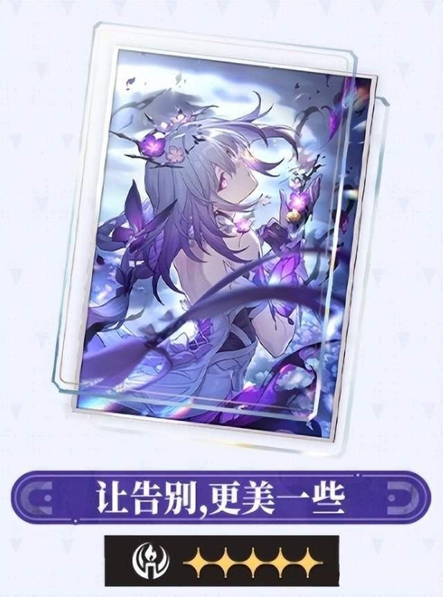 崩坏星穹铁道3.2版本走过安眠地的花丛攻略指南[图2]