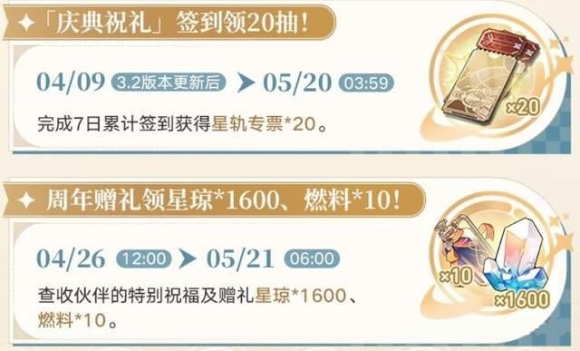 崩坏星穹铁道3.2版本走过安眠地的花丛攻略指南[图3]