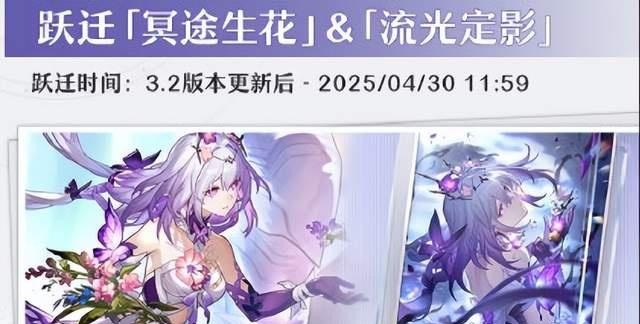 崩坏星穹铁道3.2版本走过安眠地的花丛攻略指南[图6]