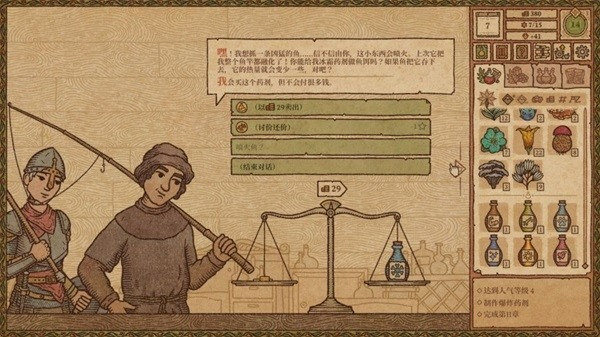 《药剂工艺炼金术士模拟器》设定及玩法介绍[图4]