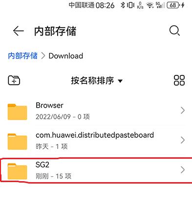 winlator模拟器怎么导入游戏[图3]