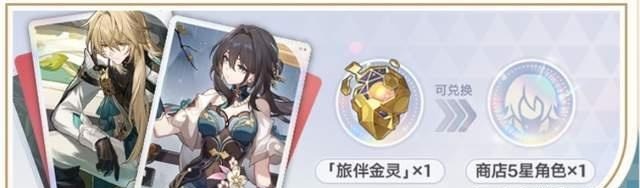 崩坏星穹铁道3.2版本走过安眠地的花丛攻略指南[图7]