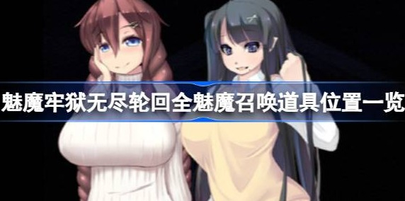 乡村狂想曲全任务完美攻略指南[图1]