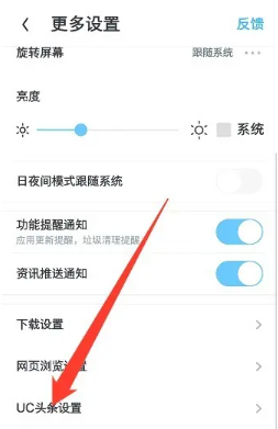 uc浏览器悬浮窗口怎么关闭[图4]