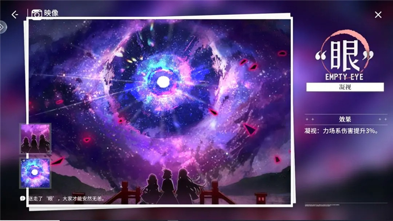 开放空间探员奈培养攻略指南[图3]