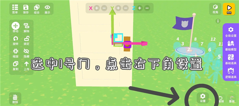 碧优蒂的世界设置开关门教程[图3]