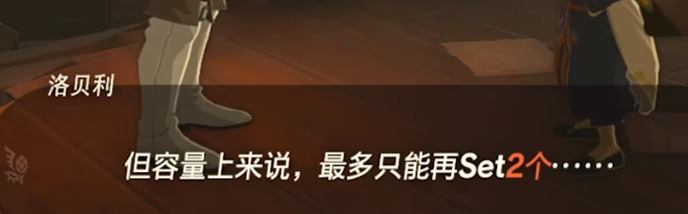 塞尔达传说王国之泪传送标记器是永久的吗[图2]