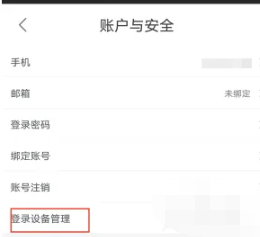 优酷视频怎么设置多个账号登录[图5]