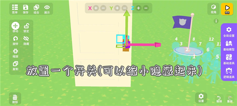 碧优蒂的世界设置开关门教程[图2]