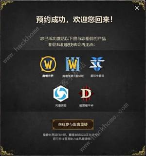 魔兽世界国服回归预约教程 2024国服回归预约注册流程一览[图6]