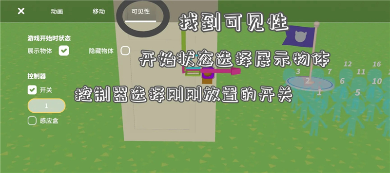 碧优蒂的世界设置开关门教程[图4]