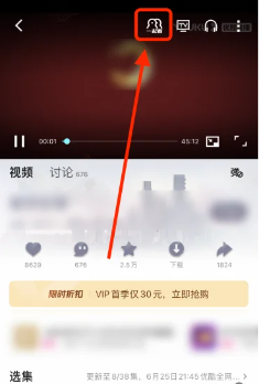 优酷视频一起看功能在哪[图3]