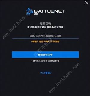 魔兽世界国服回归预约教程 2024国服回归预约注册流程一览[图4]