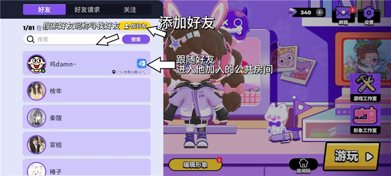 碧优蒂的世界新手教程-碧优蒂的世界新手玩法介绍[图3]