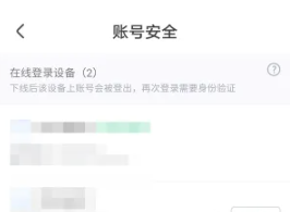 优酷视频怎么设置多个账号登录[图6]