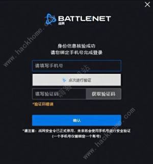 魔兽世界国服回归预约教程 2024国服回归预约注册流程一览[图5]