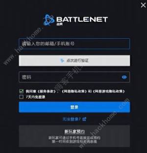 魔兽世界国服回归预约教程 2024国服回归预约注册流程一览[图2]