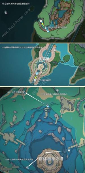 原神4.5苍晶螺采集路线图 最新版本苍晶螺收集位置一览[图6]