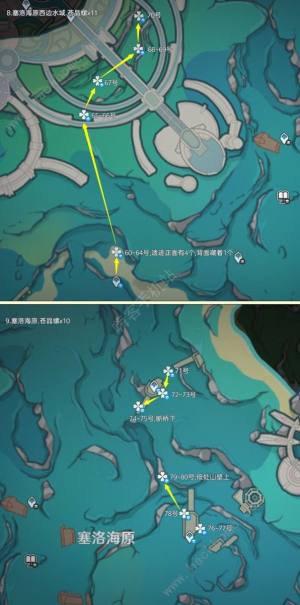 原神4.5苍晶螺采集路线图 最新版本苍晶螺收集位置一览[图4]