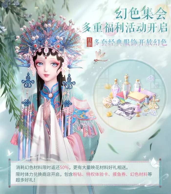 闪耀暖暖多套经典套装开放幻色-【幻色集会】活动同步限时开启[图2]